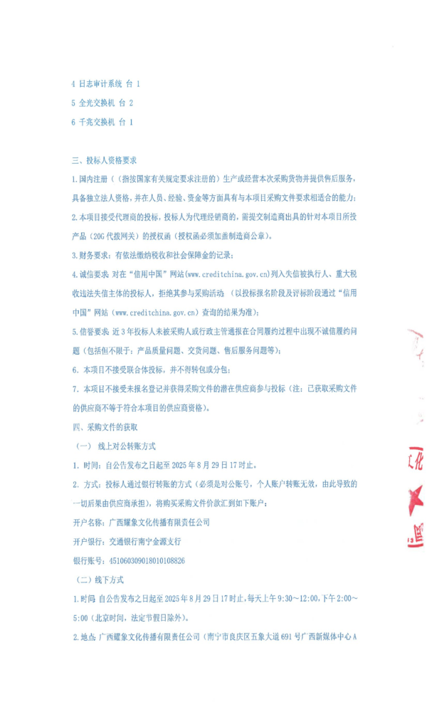 swf_page_2.png