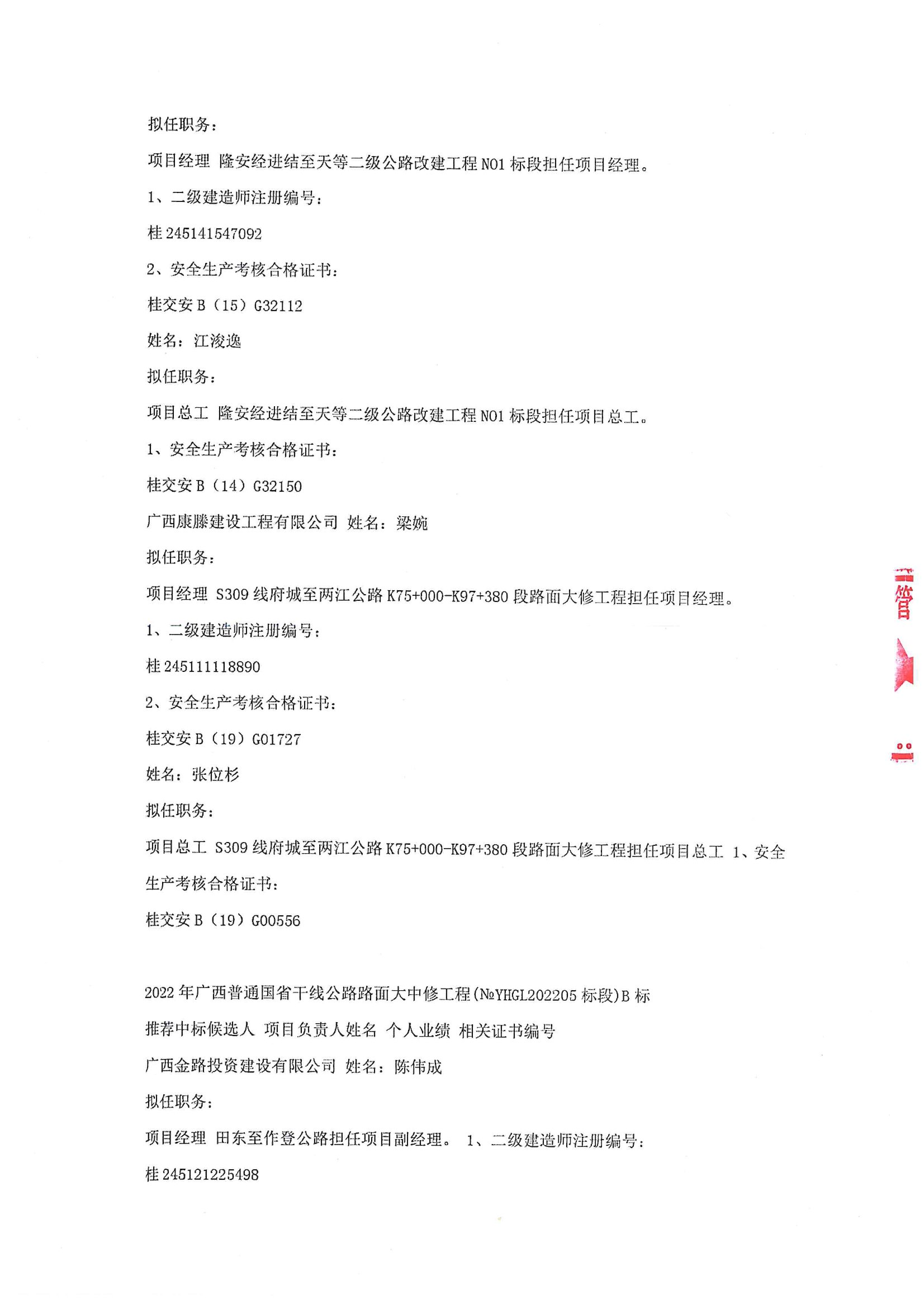 swf_page_2.png