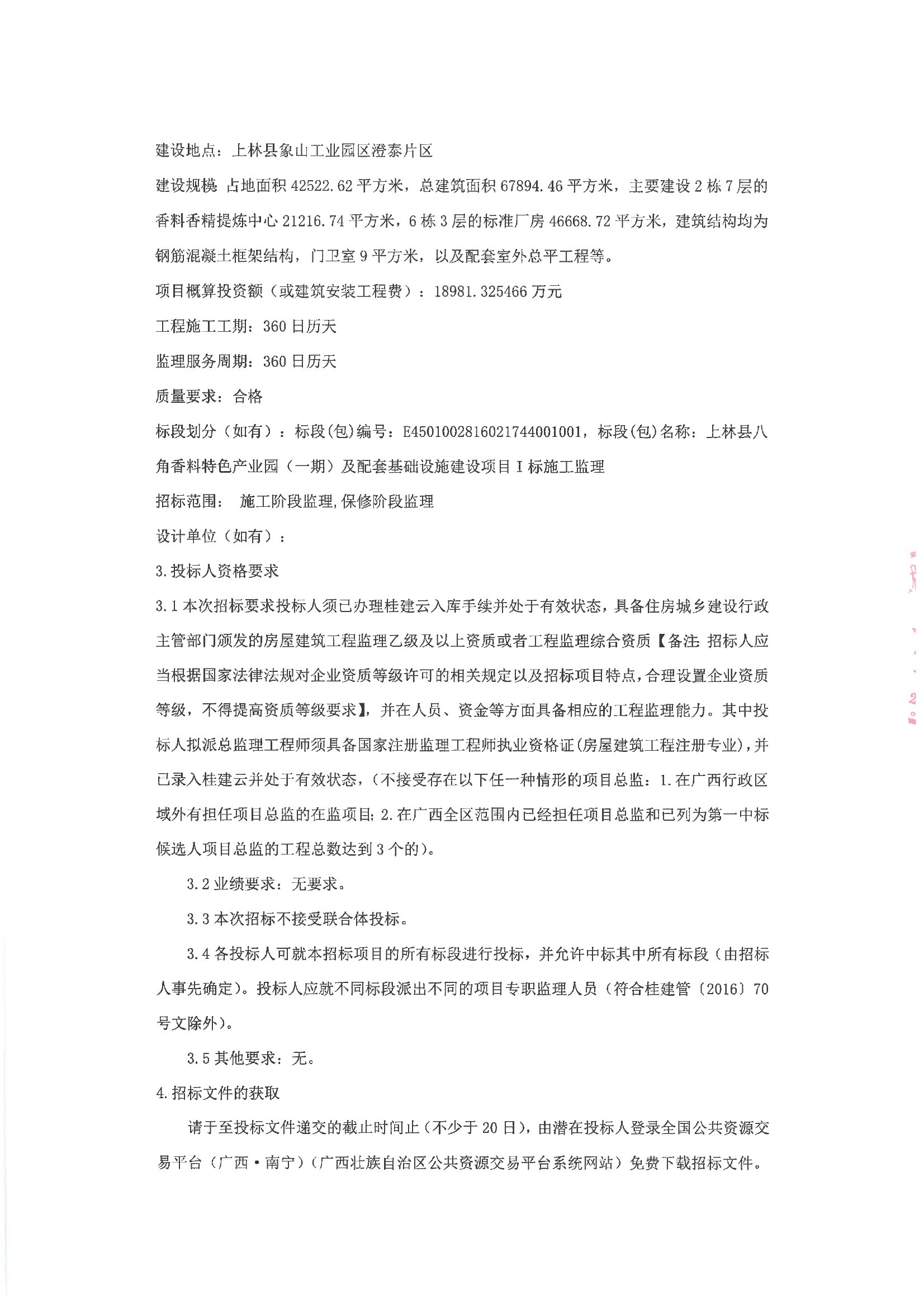 swf_page_2.png