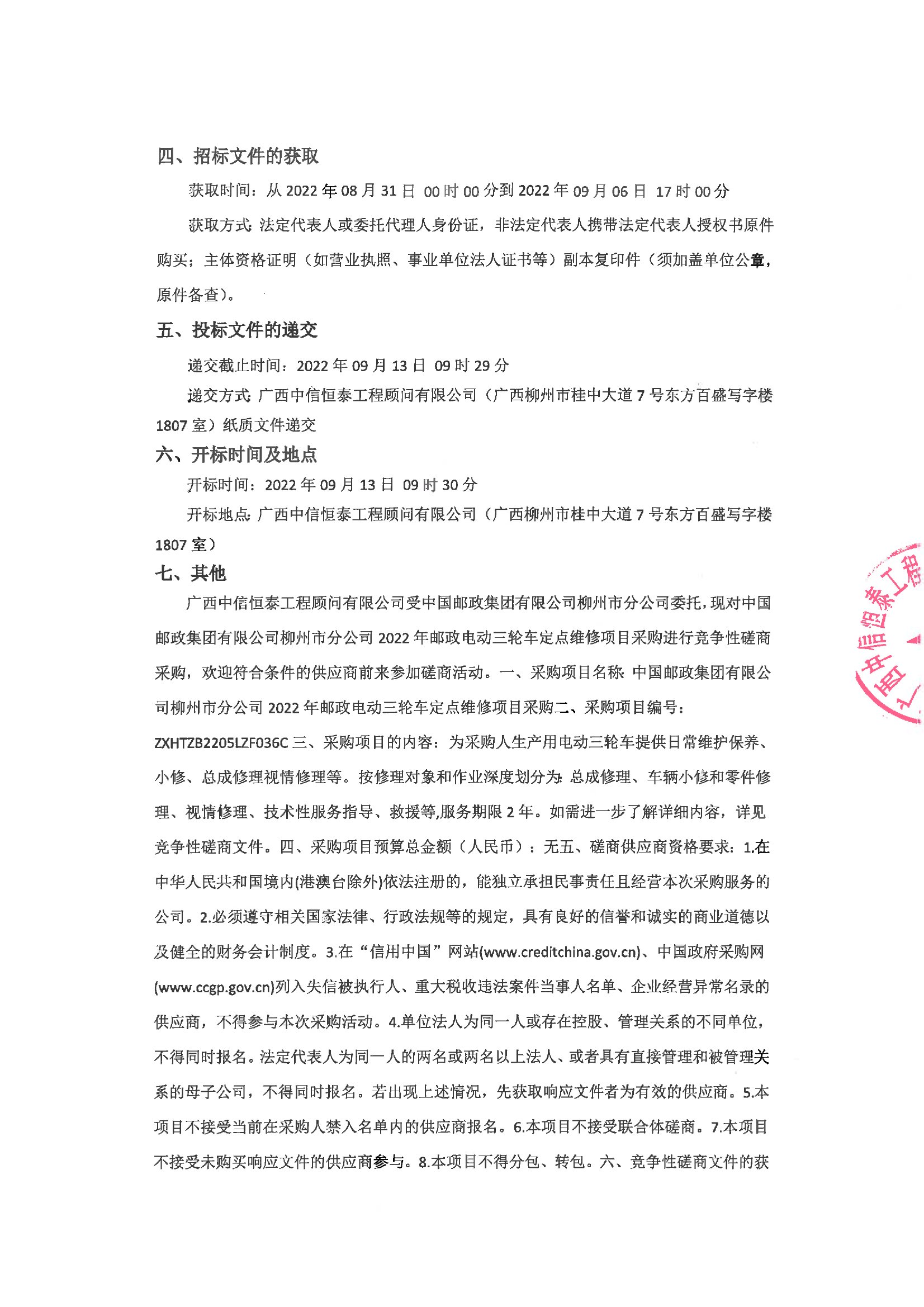 swf_page_2.png