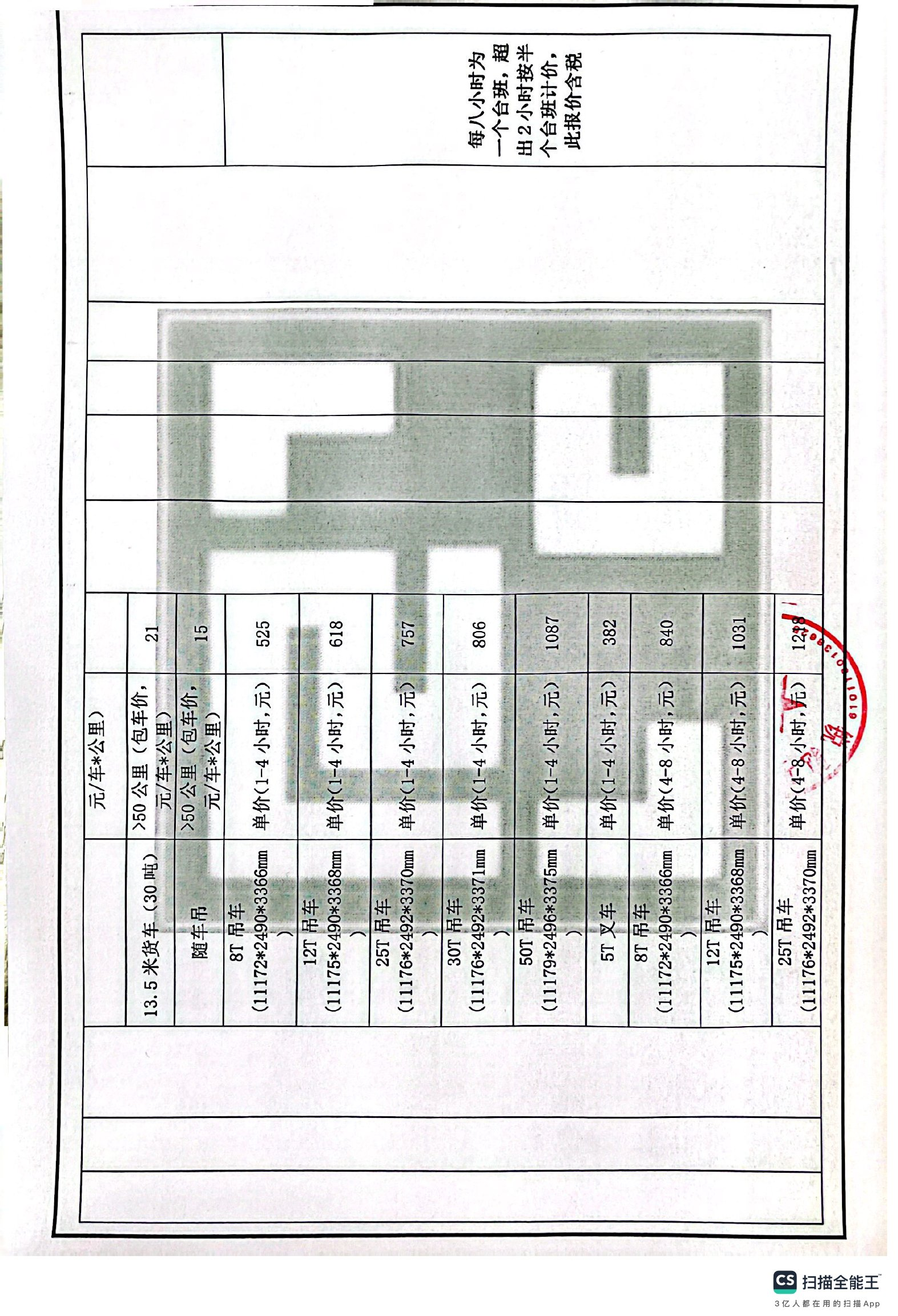 swf_page_7.png