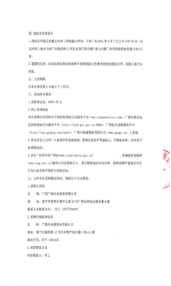 swf_page_2.png