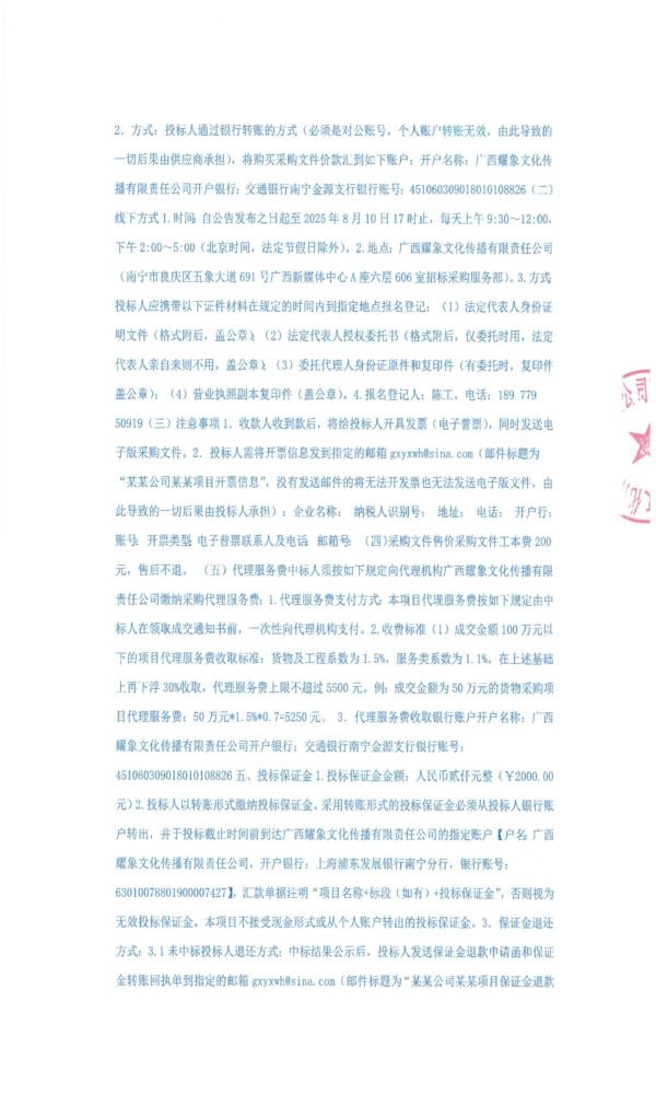 swf_page_2.png