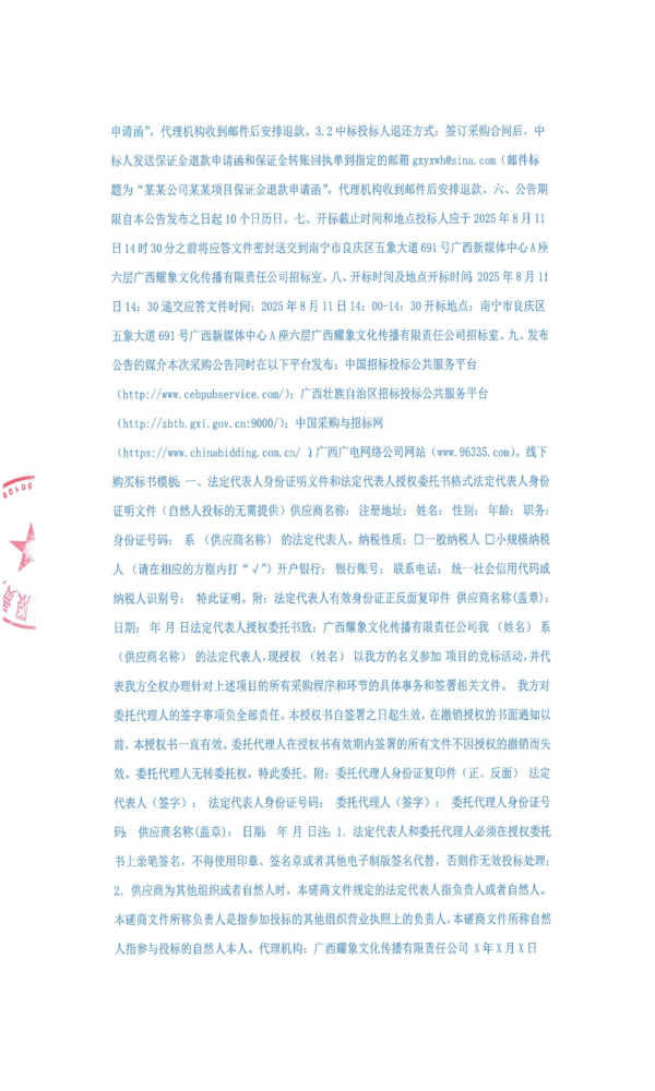 swf_page_3.png