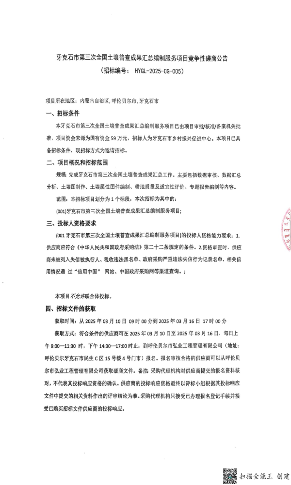 牙克石求职