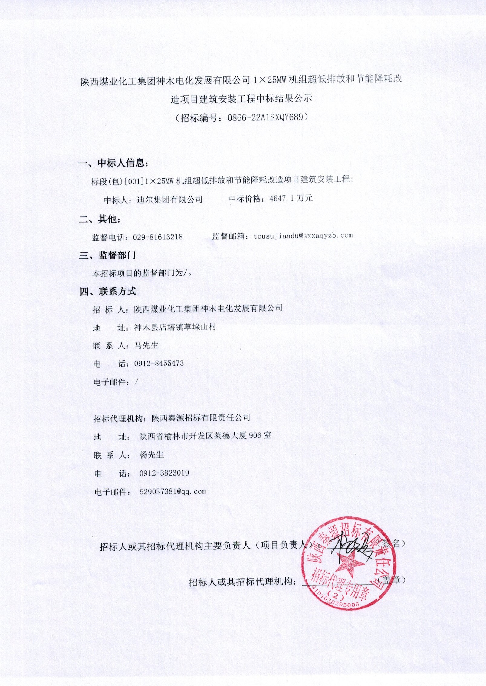 把握时代脉搏：陕西工程信息网引领未来趋势