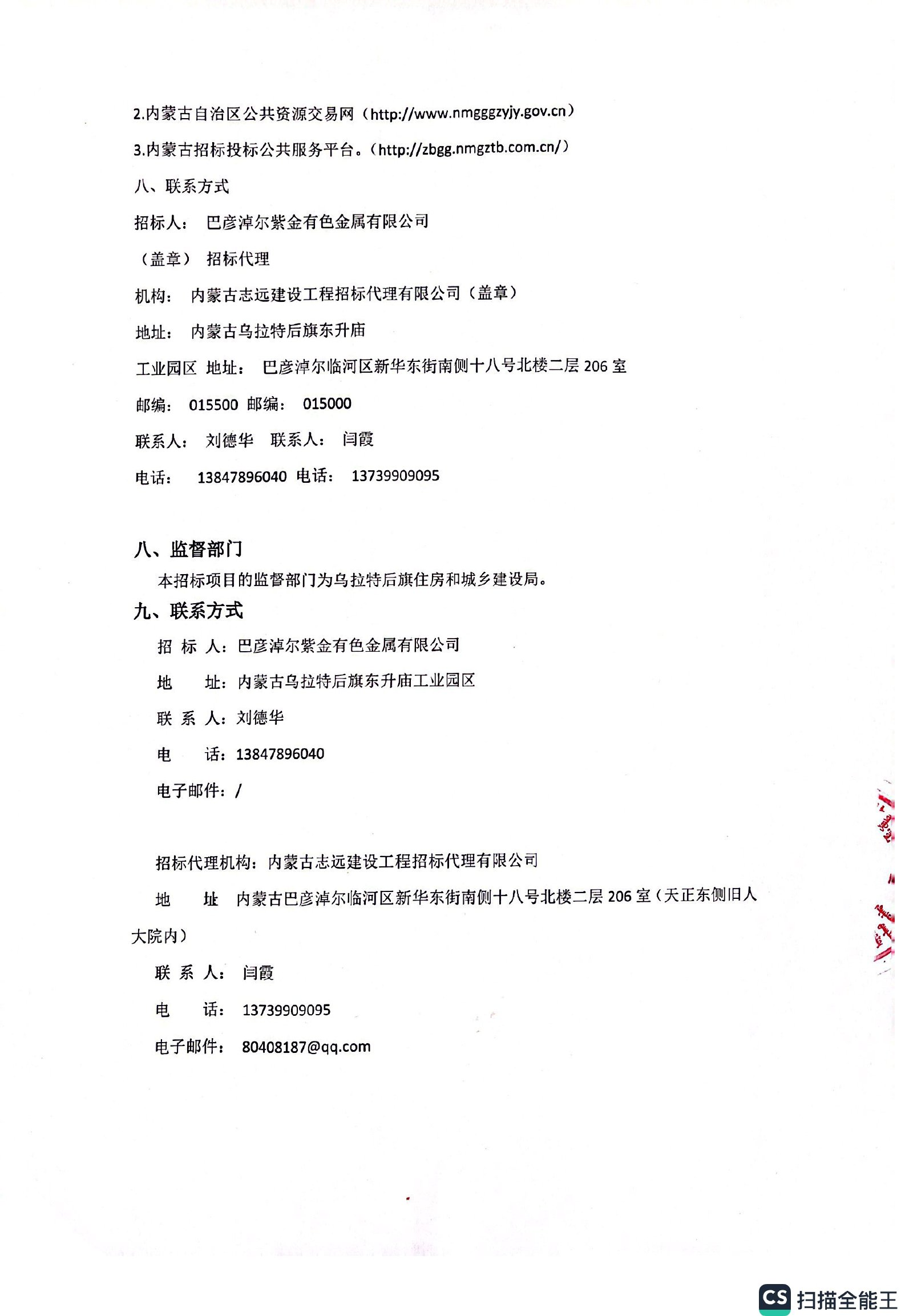 swf_page_4.png